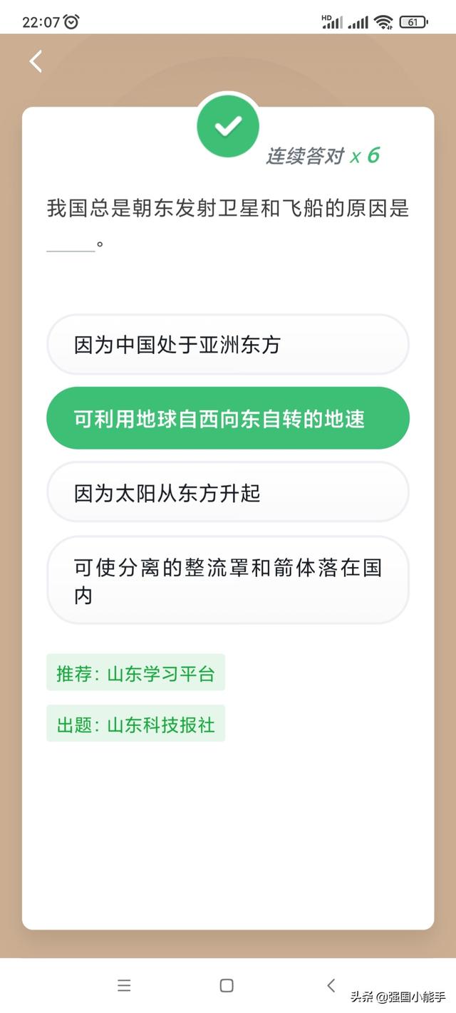 正式确立以正月为岁首的是什么时期，正月为岁首的是汉代什么时期（<30>-死记答案-小能手陪你复习强国真题）