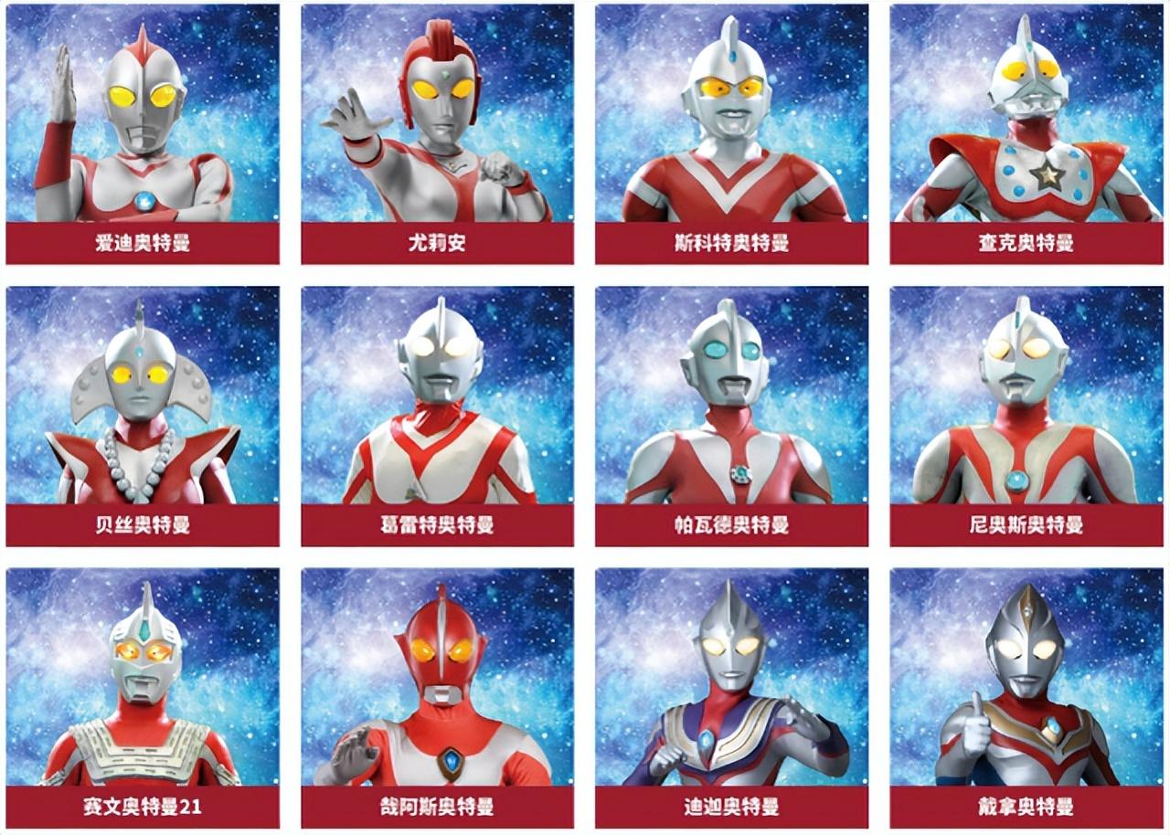 赛文奥特曼杰克奥特曼艾斯奥特曼泰罗奥特曼雷欧奥特曼阿斯特拉奥特曼