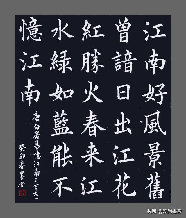 忆江南三首古诗其三，唐·白居易《忆江南三首》