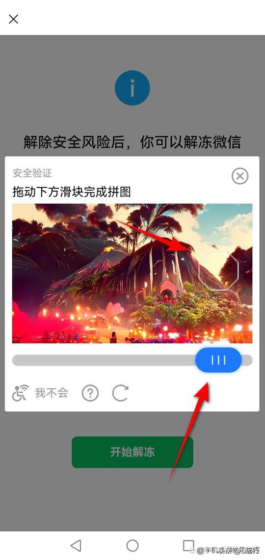 微信如何查看冻结帐号，怎样查询微信账号是否冻结（教你怎么冻结与解冻微信号）