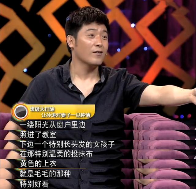 孙涛妻子李莉：掌控家中经济大权，我是丈夫的小福星