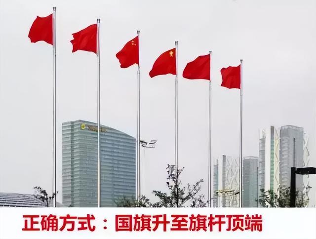 升国旗仪式正确姿势，国旗悬挂的正确方式，你知道吗