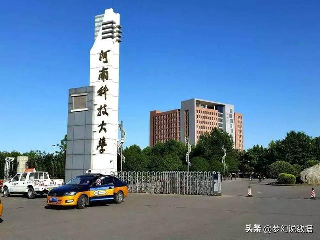 科技大學坐落於