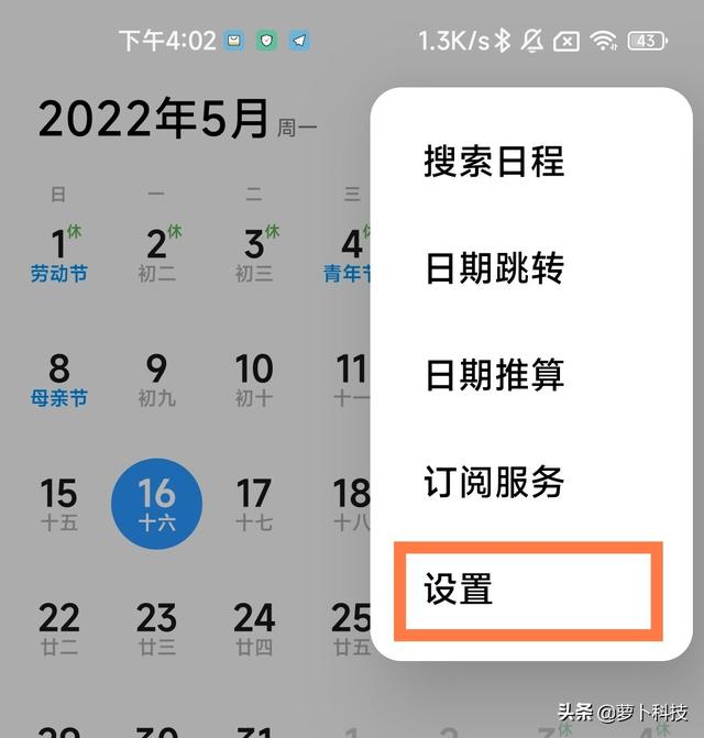 miui关闭广告，miui11如何一键关闭广告（教你如何关闭广告推荐）