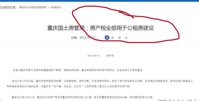 房产税从第几套房子开始征收，房产税出台（看看两个试点就懂了）