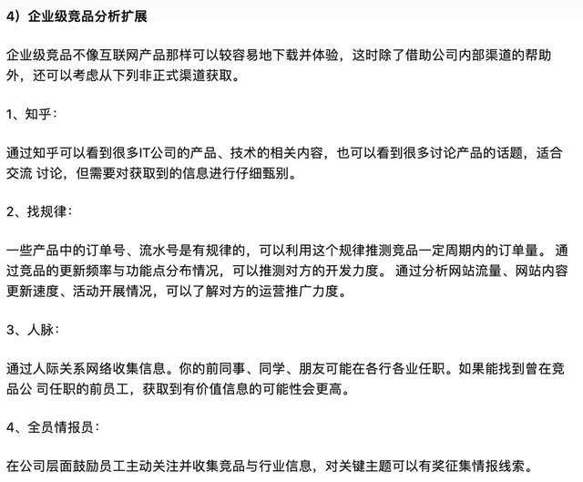 行业竞争分析怎么写，行业竞争分析有哪些内容（8个纬度+20款工具+3种方法）