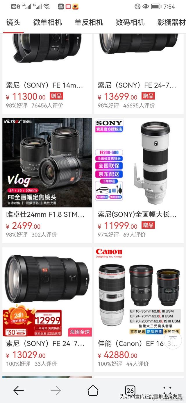 佳能70d跟60d有什么区别，佳能70d和佳能60d的区别（佳能单反相机的简单介绍）