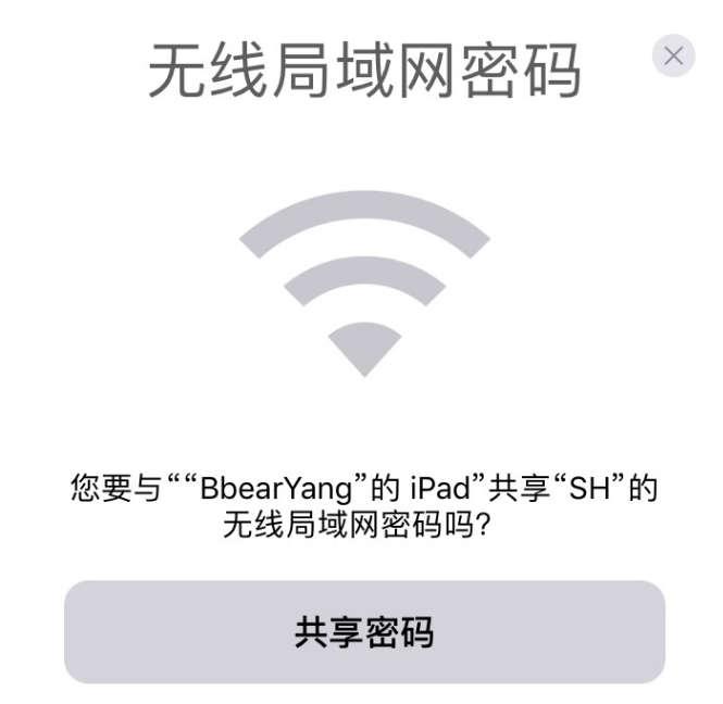 共享wifi密码苹果平板（iphone和ipad互通wifi的方法）