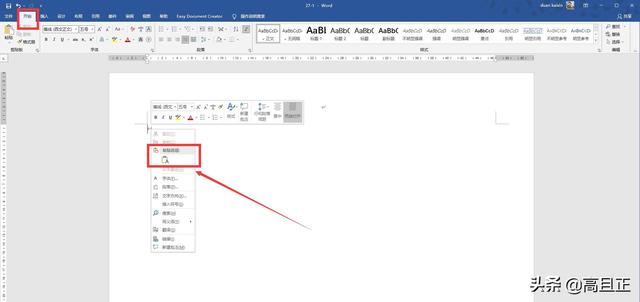 word打字一行没满就到下一行了，word2010文档未满一行就自动换行的原因（快速调整Word文档每行字数不一样）