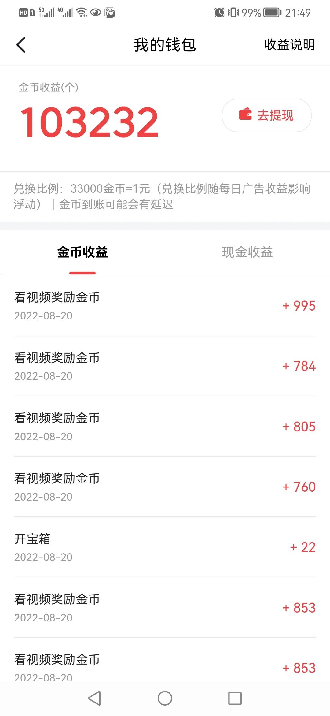 如何挣钱快又稳(0投资一天赚80)