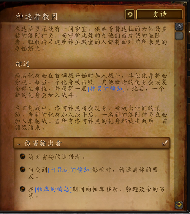 魔兽怎么去塞拉摩，魔兽赛拉摩在哪里（魔兽世界副本介绍——达萨罗之战）