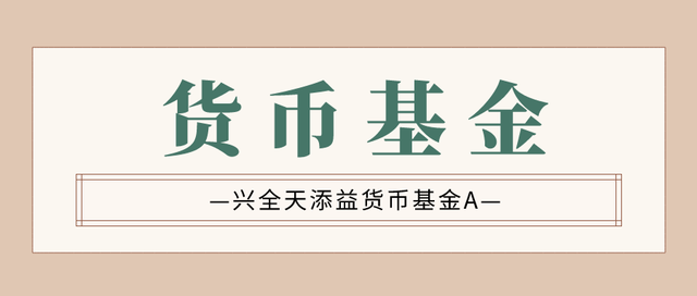 什么基金可以隨時(shí)贖回的錢，什么基金可以隨時(shí)贖回的錢少？