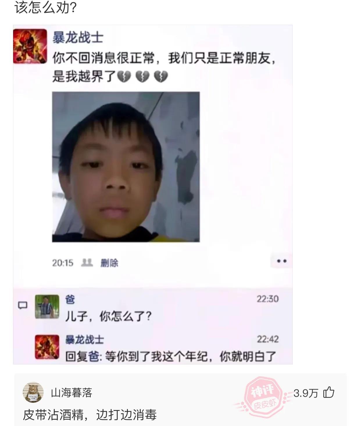 好玩吧是否存在诈骗，好玩吧涉及诈骗吗（不小心在岳母手机看到的）