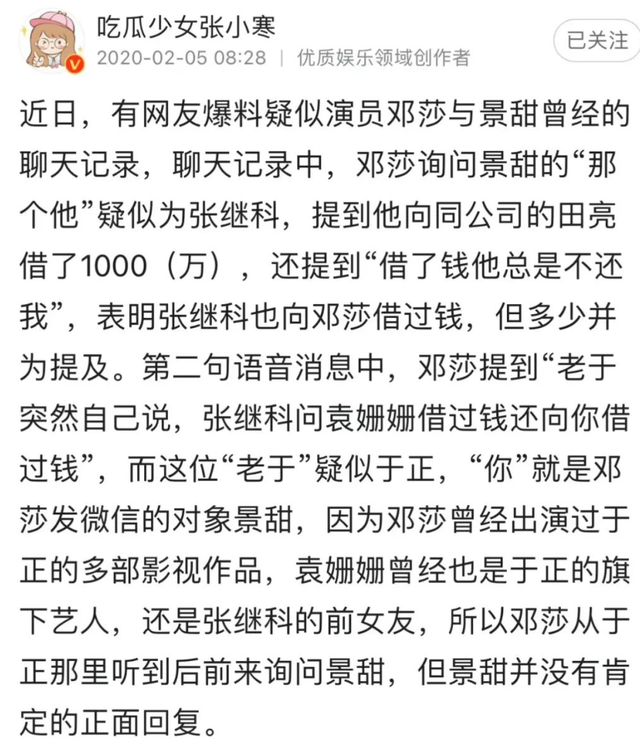 景甜素颜洗脸被指接地气，景甜私密视频被曝光