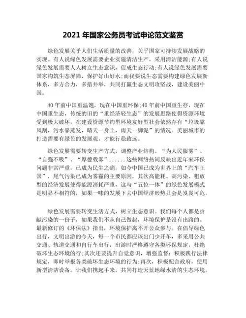 考公务员考什么科目，考公务员需要准备什么书和哪些资料（公务员考试考哪些科目）