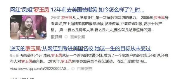 罗玉凤到底多厉害，三观扭曲的劣迹网红罗玉凤
