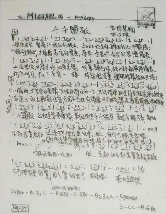 千千阙歌粤语谐音歌词，《千千阙歌》歌词内容谐音是怎么样的（千千阕歌 or 千千阙歌）