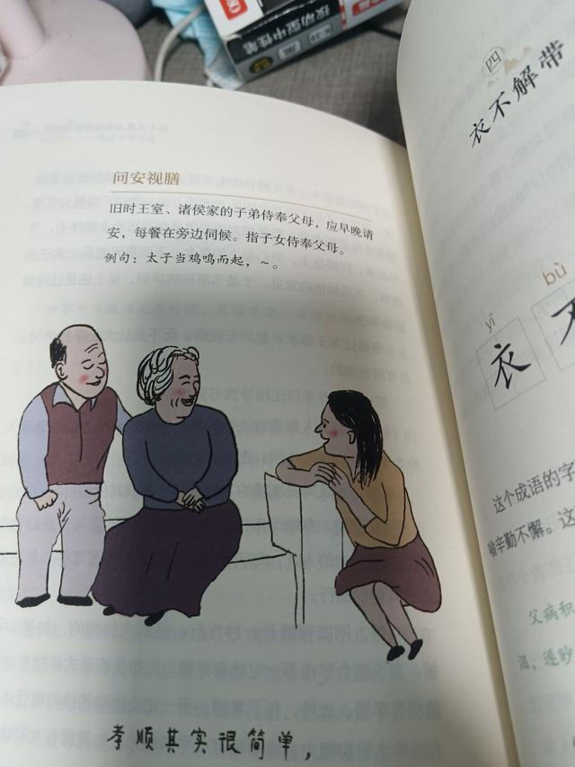 良好寓意的三字词，有寓意的三字词语（学习成语，传承美德）