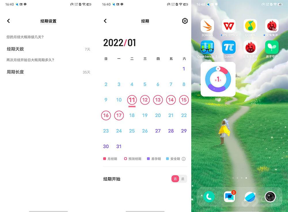 vivo手机如何添加桌面插件，vivo手机在哪里添加桌面插件（13和vivo新系统中实用有趣的小组件）
