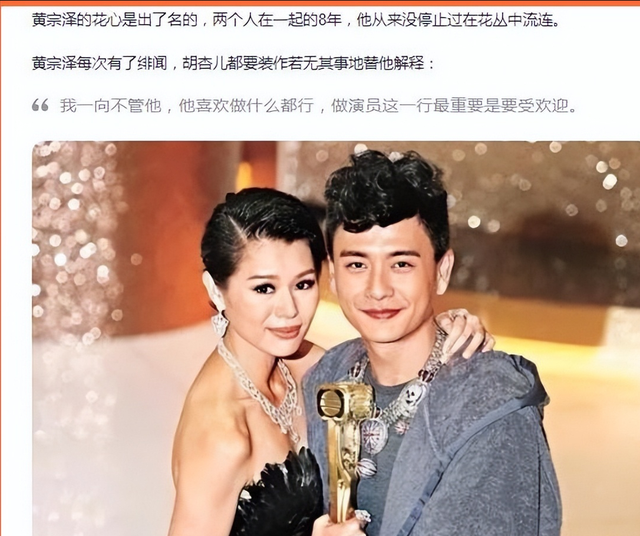 胡杏儿结婚后黄宗泽没绯闻，与黄宗泽同居8年后,带3000万嫁给圈外人的胡杏儿,现在过得幸福吗