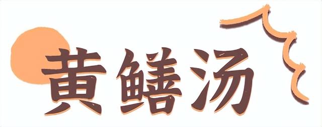 黄鳝要焯水吗，黄鳝需要热水烫吗（烹饪前做对这两步，一口锁住鲜）