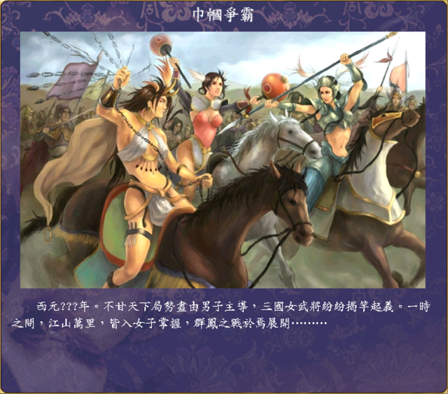 三国群英传5攻略心得，三国群英传5攻略（游戏开场动画和剧本选择中）