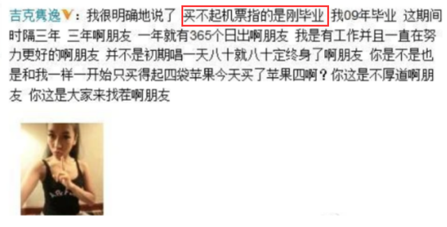 为了走红刻意捏造的人设？10年后再看吉克隽逸，处处是心机