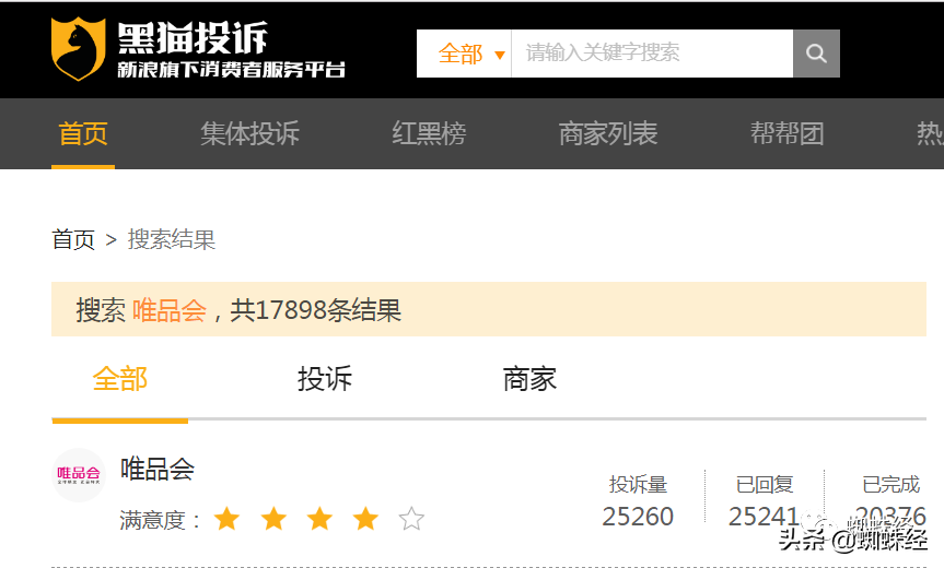 唯品会自营是正品吗(唯品自营会不会有假货)
