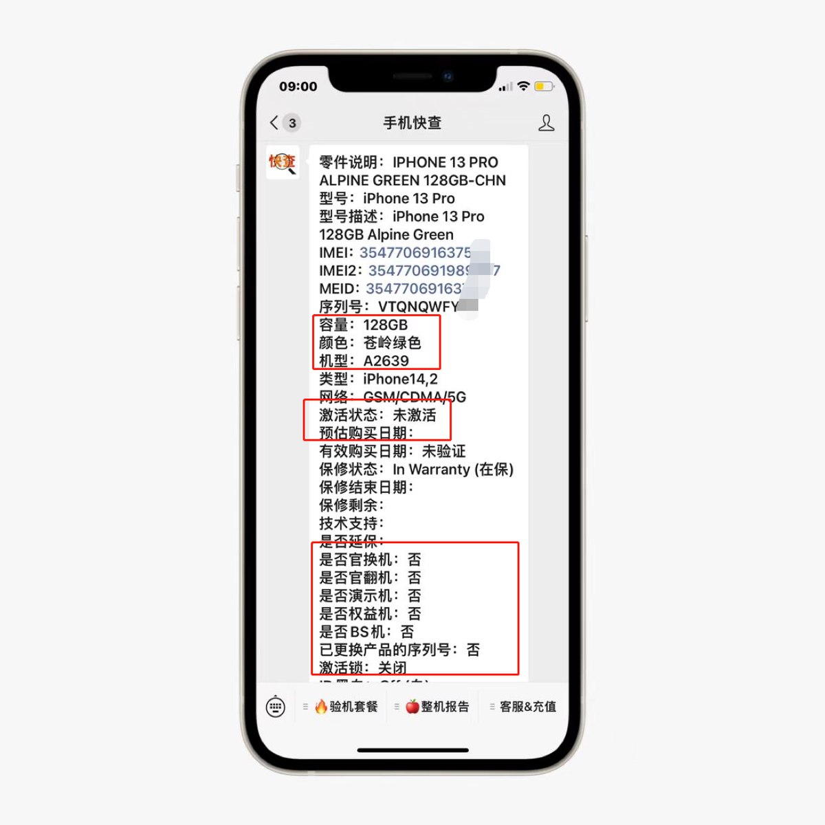 苹果手机怎么验机()