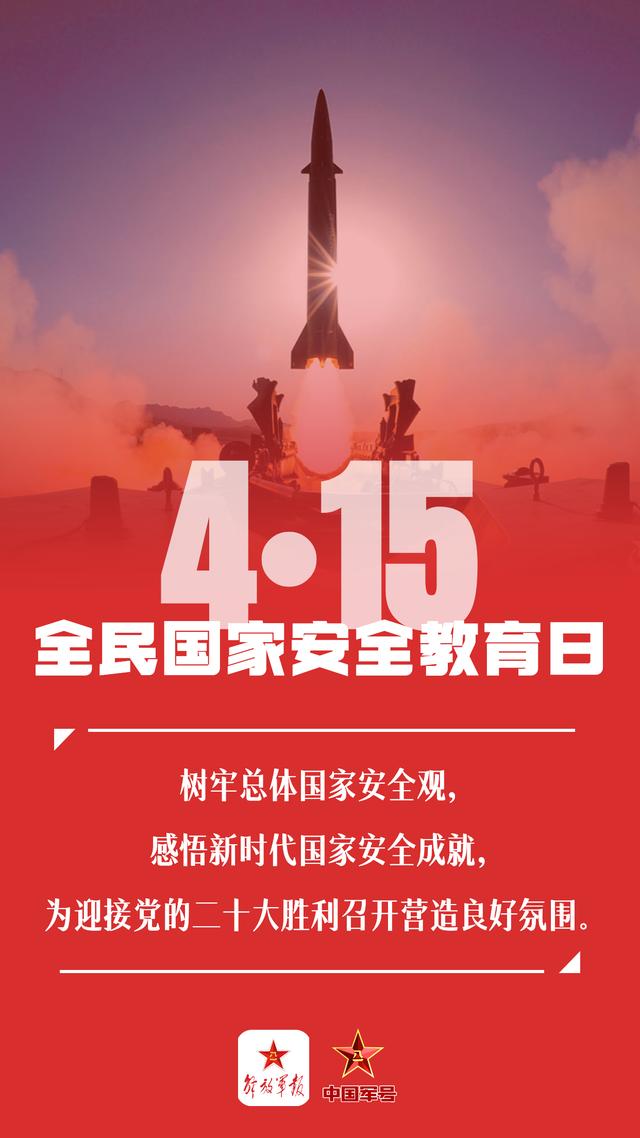 全国各族人民根本利益所在是什么，全国各族人民根本利益所在是（带你读懂什么是总体国家安全观）