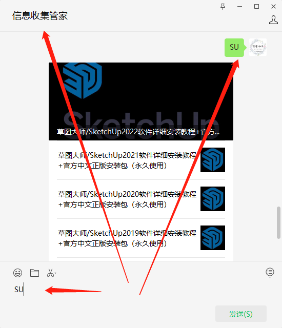 su草图大师是什么软件(草图大师suapp)