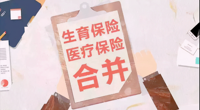 社保生育险报销条件，社保生育险能报多少钱（生育保险报销的条件和标准是怎么规定的）
