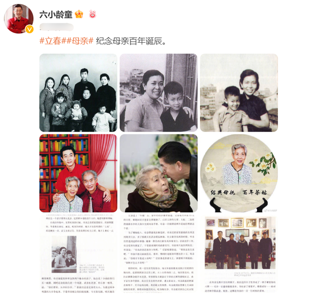 六小龄童身世简介，六小龄童悼念母亲百岁诞辰