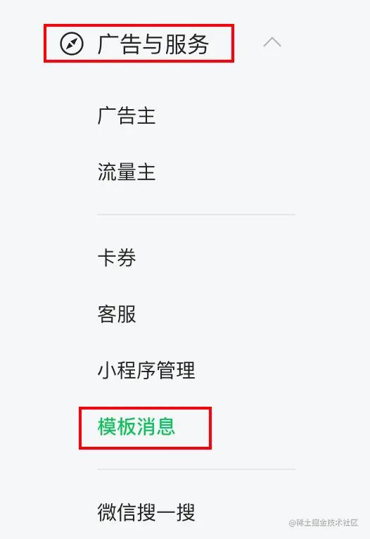 微信模板消息编码，发送微信模板消息返回40165