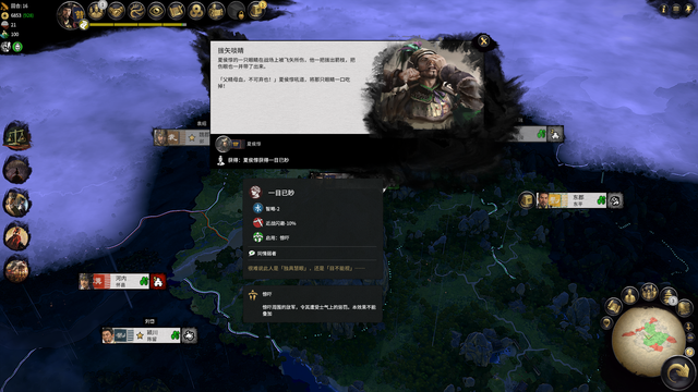 三国全面战争攻略，全面战争三国1.53版本攻略（三国全面战争190年曹操攻略2）
