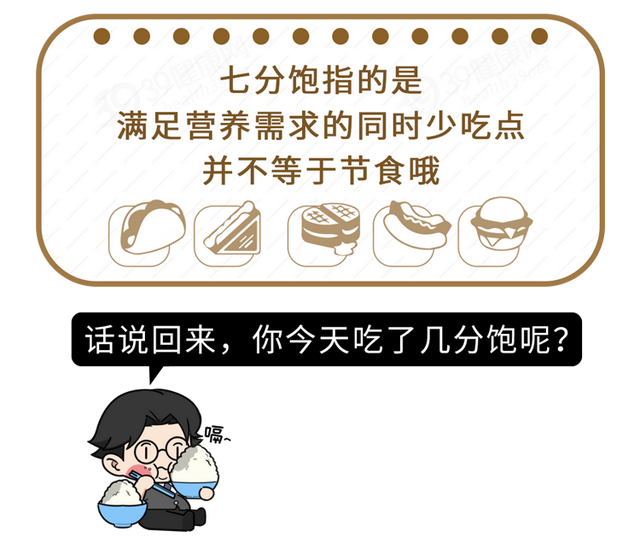 良好的饮食习惯，健康的饮食习惯有哪些（牢记：养成5个饮食好习惯）