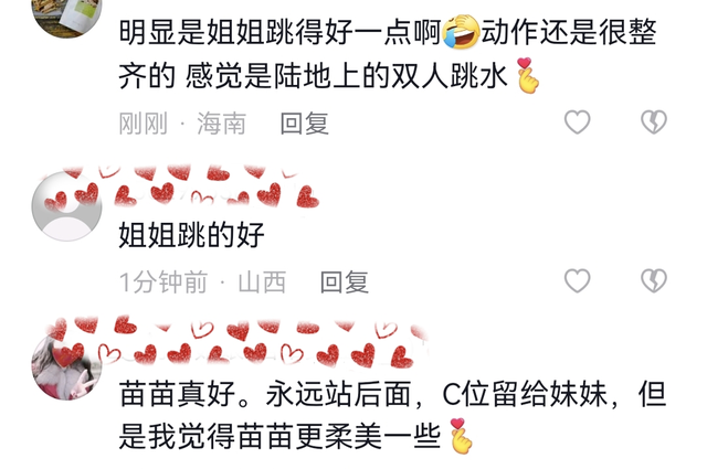 苗苗个人资料，明星苗苗个人资料（苗苗携妹妹共舞为祖国庆生）