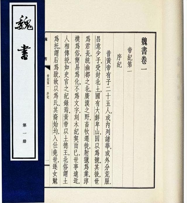 二十四史最后一部，后四史是指哪四部史书（二十四史简介）