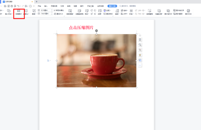 怎么缩小照片大小，如何将照片缩小（这四个不为人知的图片压缩方法）