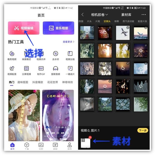 如何把两张图片拼在一起，手机如何将两张图片合在一起（把照片一键拼接成长图）
