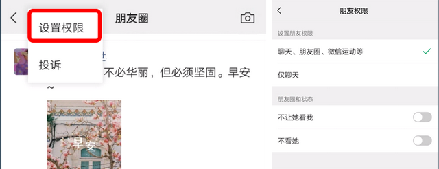 微信静音怎么设置，微信怎么静音（竟然有这么多功能）