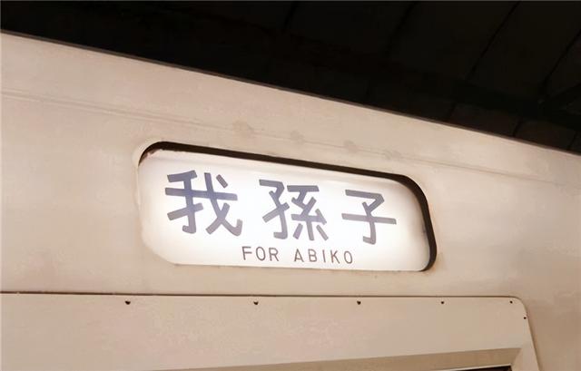 日本名字的由来，日本为什么叫倭国（译成中文后都像在骂自己）