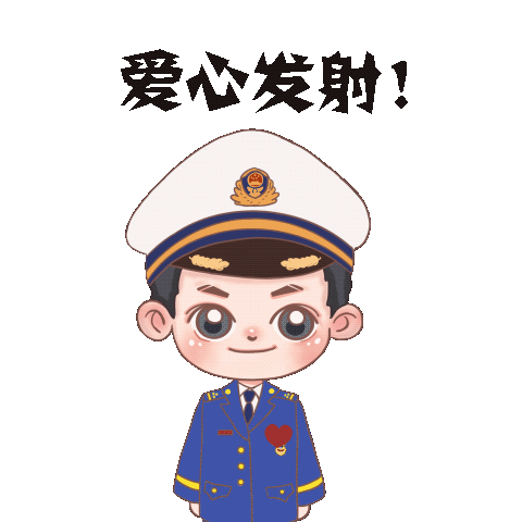 消防主题公园南京绿博园，您有一份“119消防游园会”活动邀请函