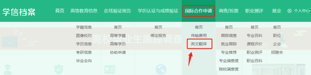 怎么查看教育部学籍验证报告，如何查找教育部学籍在线验证报告（教育部学历证书电子注册备案表+学历认证如何搞定）