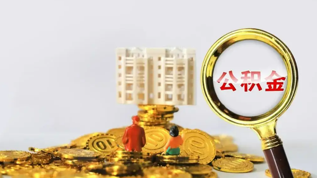 五险一金公司和个人分别交多少，河北衡水五险一金交多少（住房公积金自己交1250元）