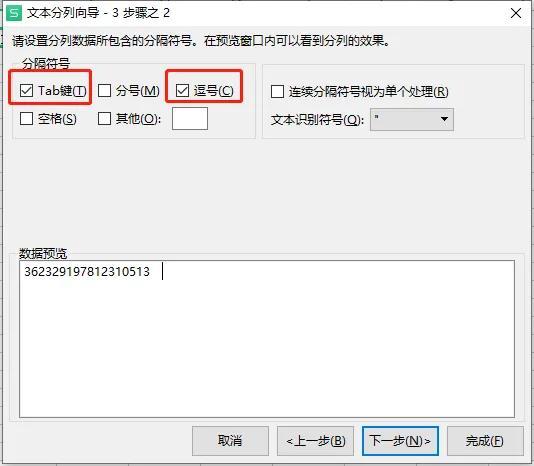 excel表格身份证如何调成正确格式，excel身份证格式怎么调整（excel录入身份证号时的小细节）