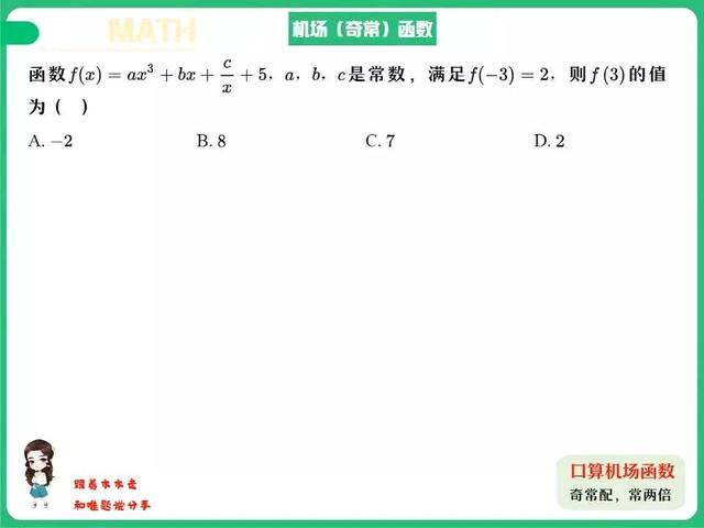 偶函数乘偶函数，偶函数乘偶函数等于什么函数..（函数的奇偶性）