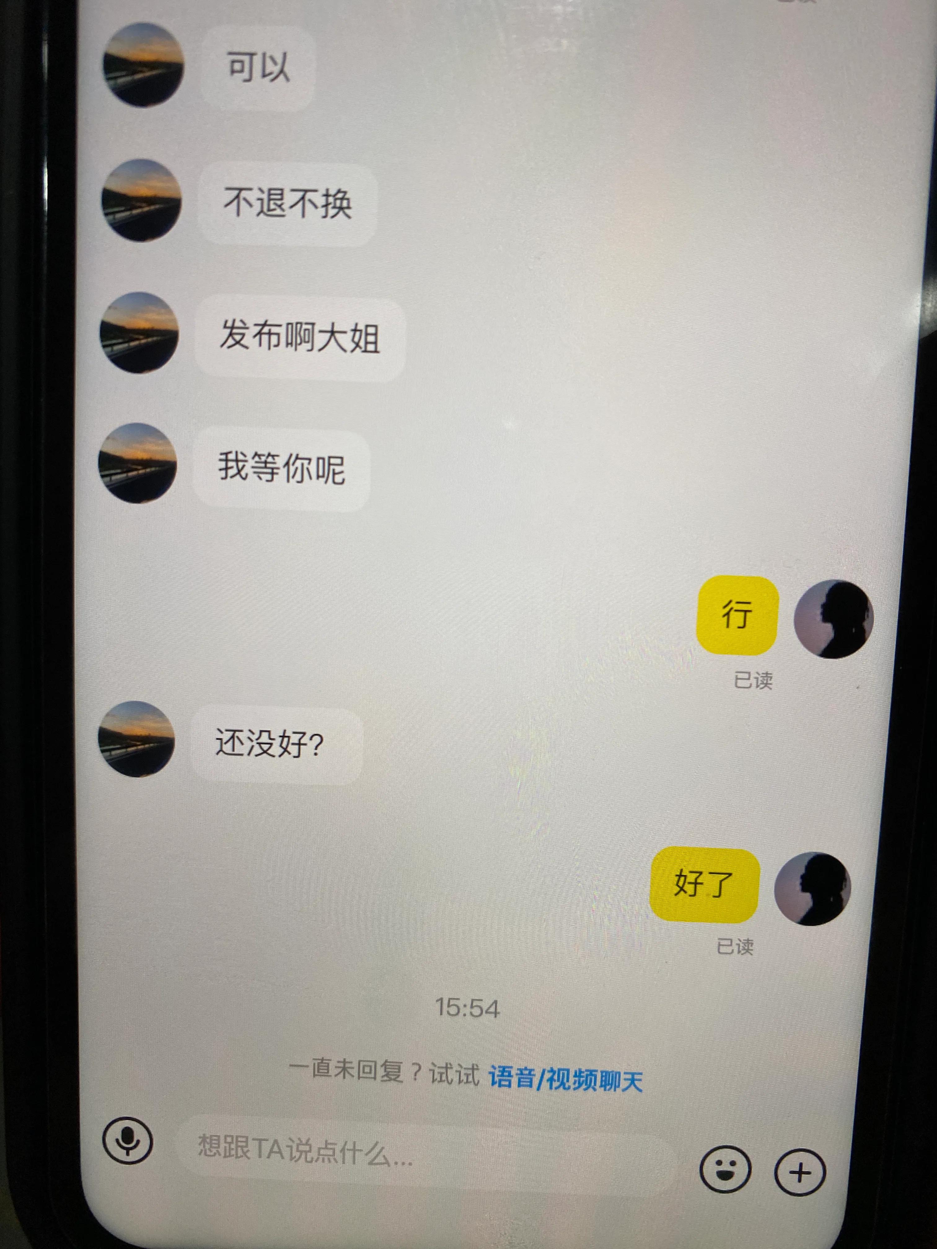 闲鱼不退不换规则(闲鱼退款被拒只能等三天吗)
