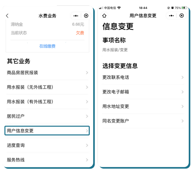 广州市自来水水费查询，水费缴纳、用水报装这样干