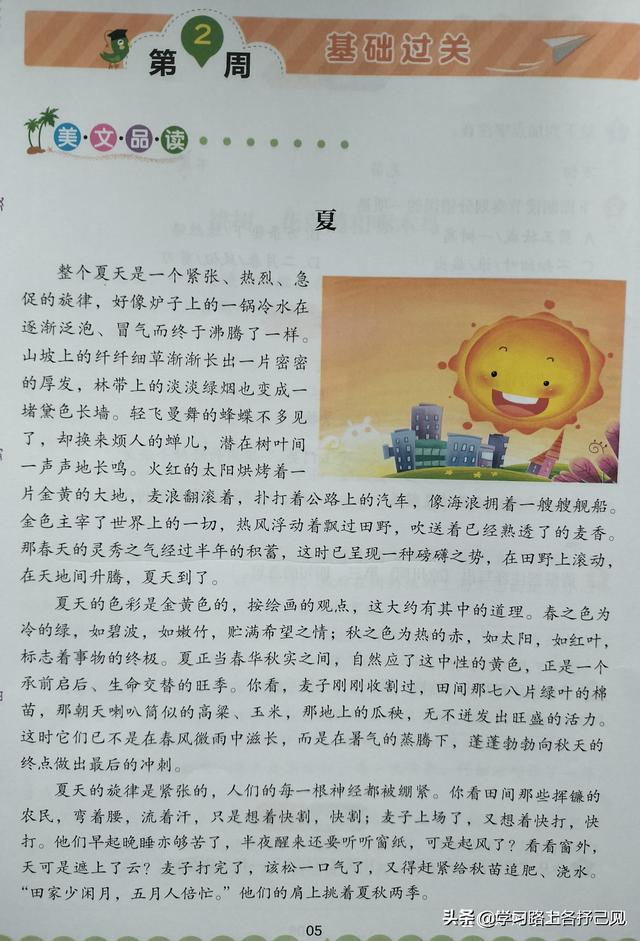 银光闪闪类似的词语，类似“金光闪闪”（<下>语文阅读理解周周练）